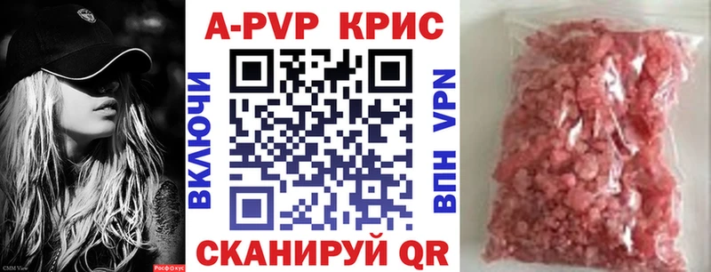 А ПВП крисы CK  Сокол 