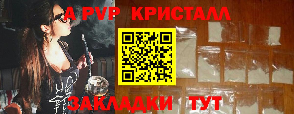 Alpha PVP кристаллы Сокол