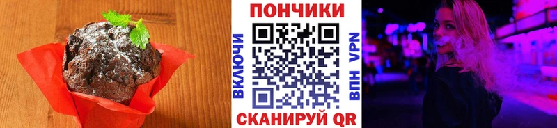 Печенье с ТГК конопля  МЕГА   Сокол 