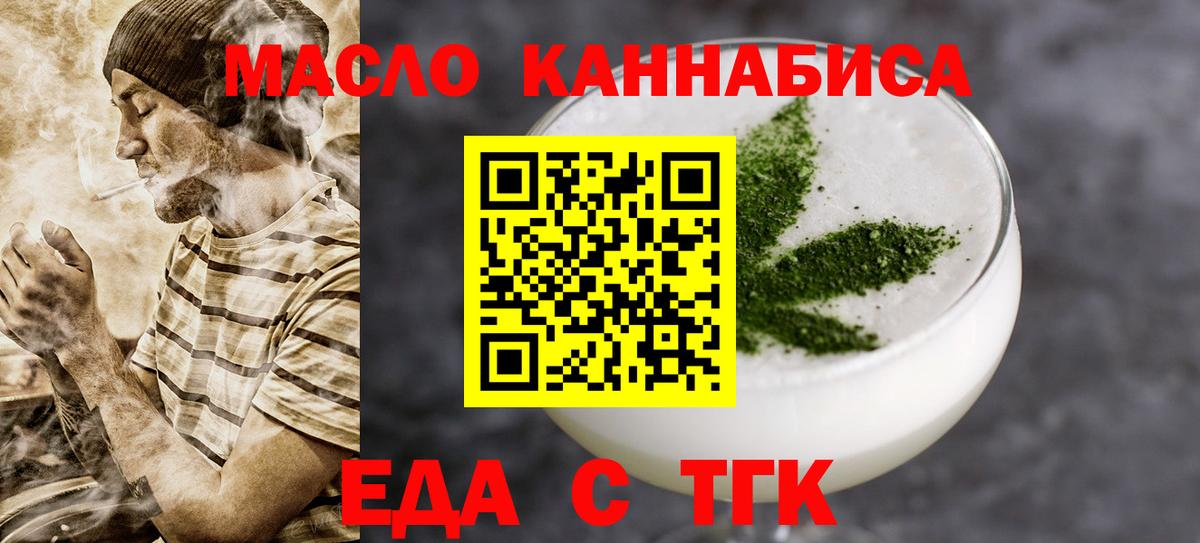 Печенье с ТГК конопля  Вход с VPN  Сокол 