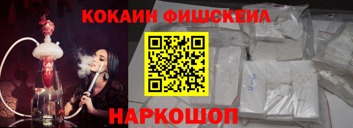 КОКАИН VHQ  Вход с VPN  хочу наркоту  COCAIN  COCAIN 97%  Сокол 