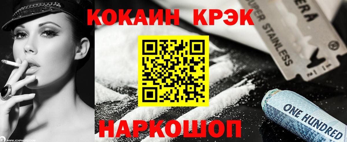 COCAIN 97% Сокол