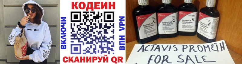 купить наркотик  Сокол  Кодеиновый сироп Lean напиток Lean (лин) 