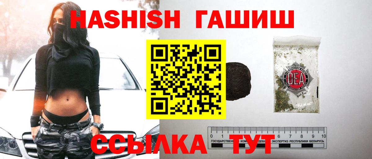 Гашиш гарик  где можно купить наркотик  ГАШ Premium  Сокол  Вход с VPN 