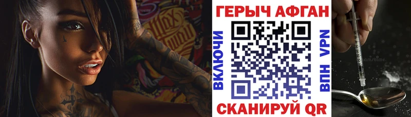 ГЕРОИН Heroin  Сокол 