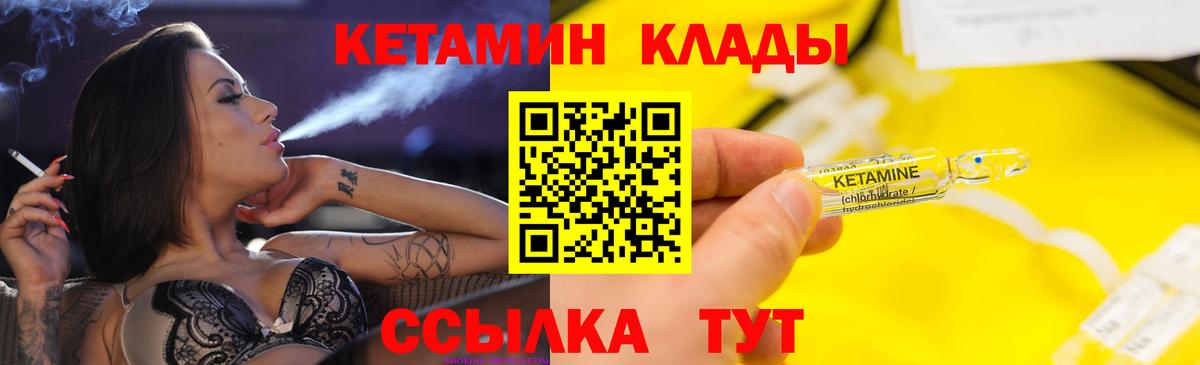 Кетамин ketamine Сокол