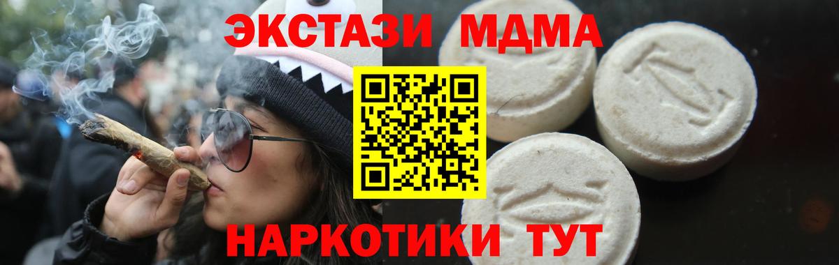 MDMA crystal  Вход с VPN  MDMA crystal  Сокол 