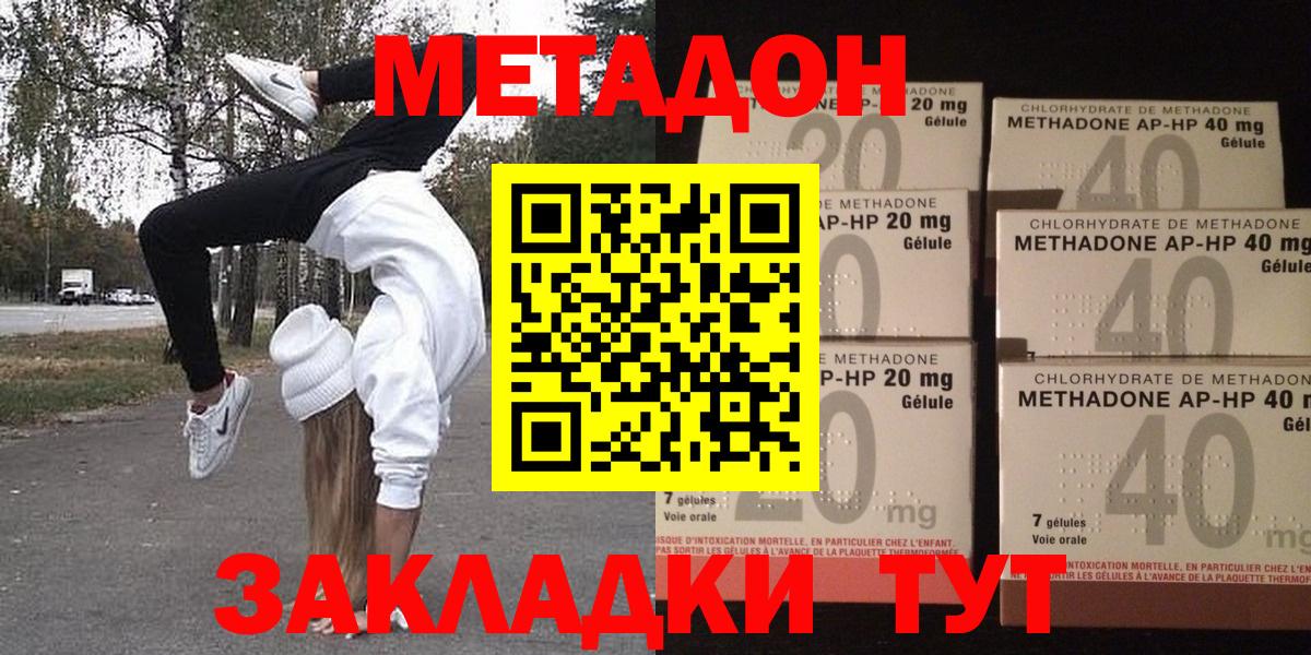 МЕТАДОН кристалл  Вход с VPN  Сокол 
