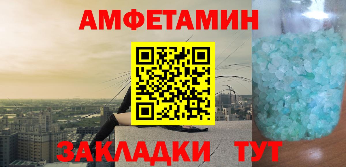 Первитин мет  Вход с VPN  Сокол 
